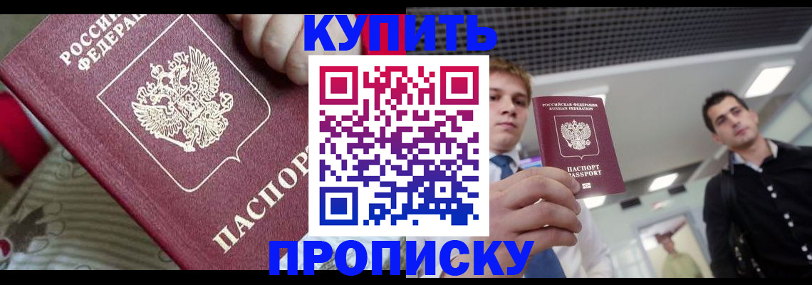 прописка гарантия в Сухиничи