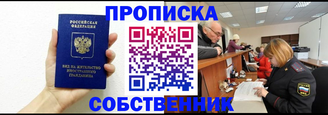 временная регистрация для школы в Сухиничи