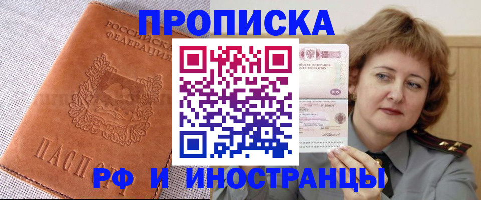 прописка в квартире в Сухиничи