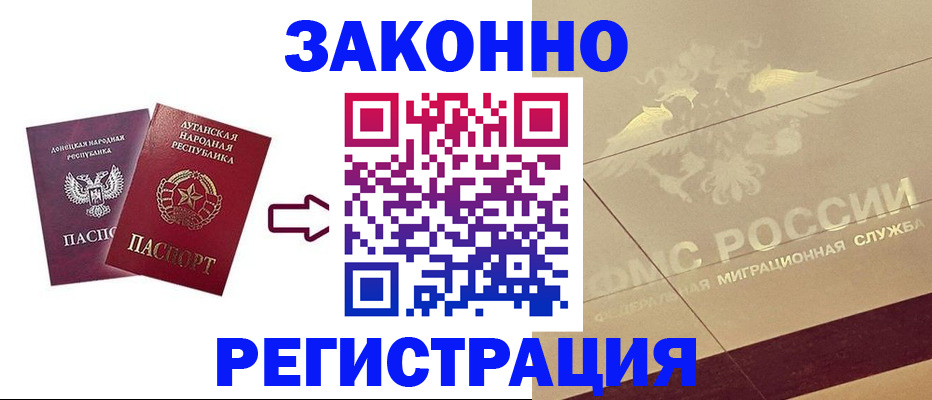 временная регистрация купить в Сухиничи