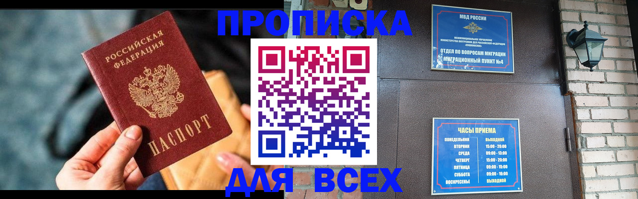купить прописку в Сухиничи