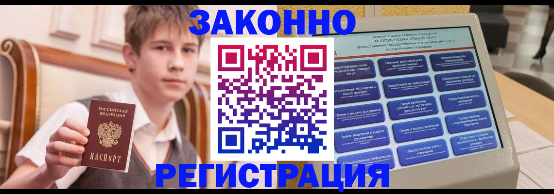 временная прописка в Сухиничи